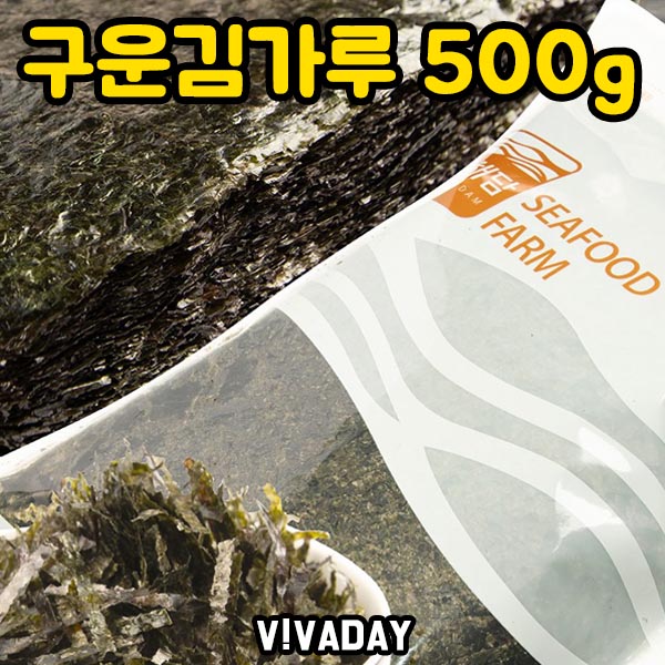 [DHD] 구운김가루 500g