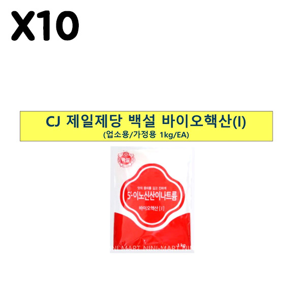 [FK] 바이오핵산(백설 1K)X10