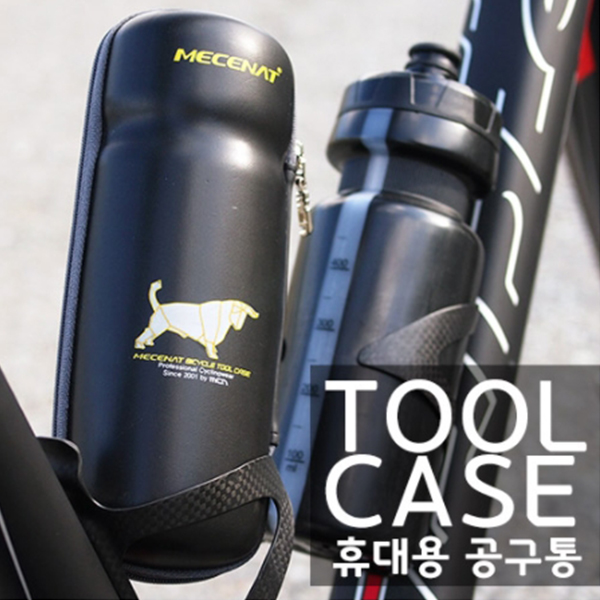 [MC] MC-SS376 Tool case(자전거 공구통 툴 박스)